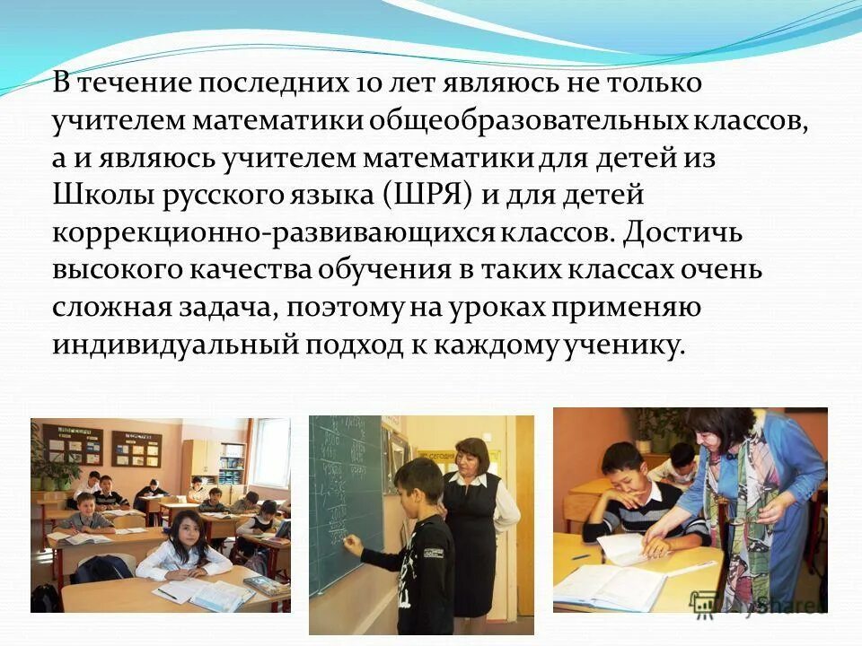 Невербальные оценки учитель. Каждый человек появляющийся в нашей жизни учитель. Каждый человек учитель. Каждый является учителем. Считается воспитатель педагогом.