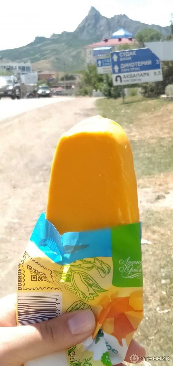 Пломбир ярче. Мороженое из ярче. Мороженое ананас клюква. Мороженое белочка. Вкусное мороженое.