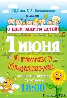 Результат игровой программы