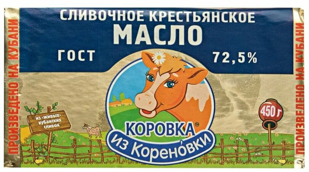 масло сливочное кореновка. масло сливочное кореновка. 5. 5. 5.