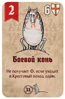 Страдающее средневековье настольная