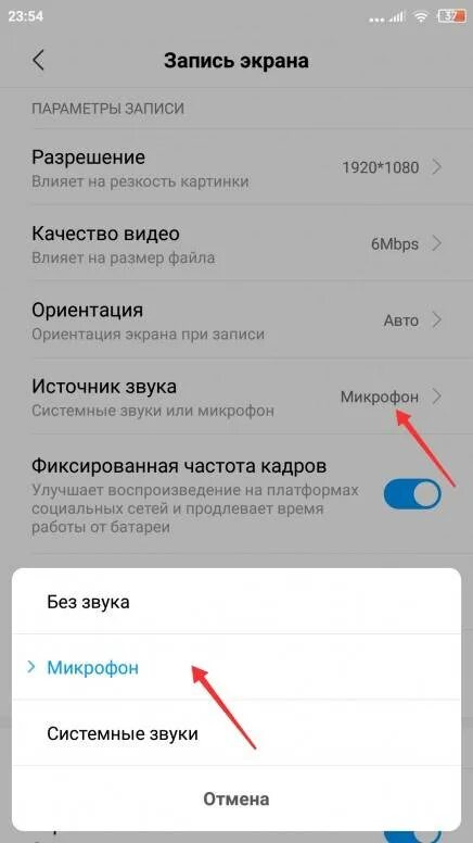 Как сделать запись экрана. Как сделать запись экрана на телефоне. Записи экрана телефона андроид. Функция записи экрана на Сяоми. Как сделать запись звука с экрана телефона