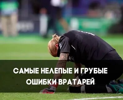 Самая нелепейшая ошибка