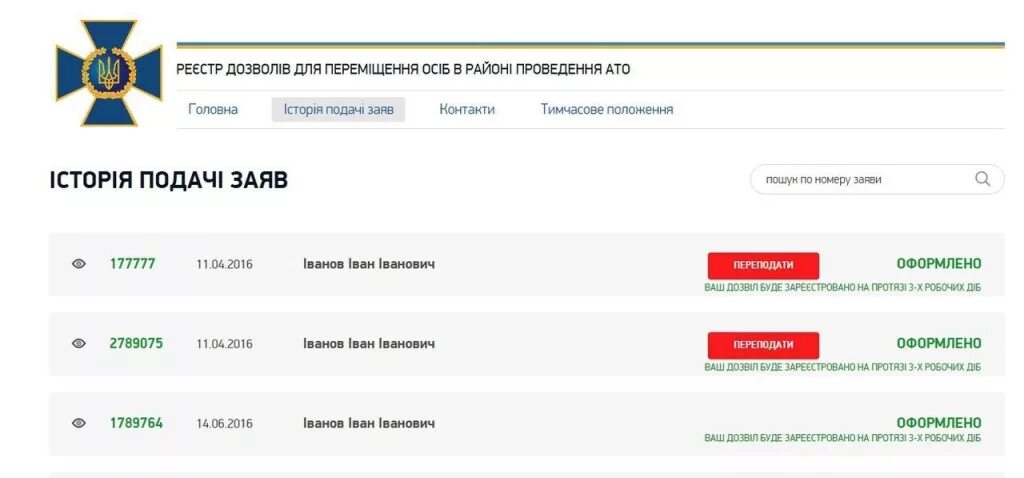 Электронный пропуск. Закончились пропуска. Закончились пропуска. Закончились пропуска. Закончились пропуска.
