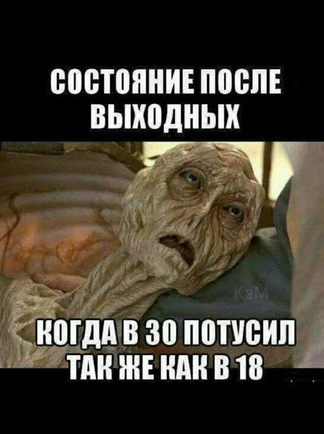 Неверный парень. Когда в 35 потусил как в 18. Конда 18. Мемы про 18 летие. Когда исполняется 23.