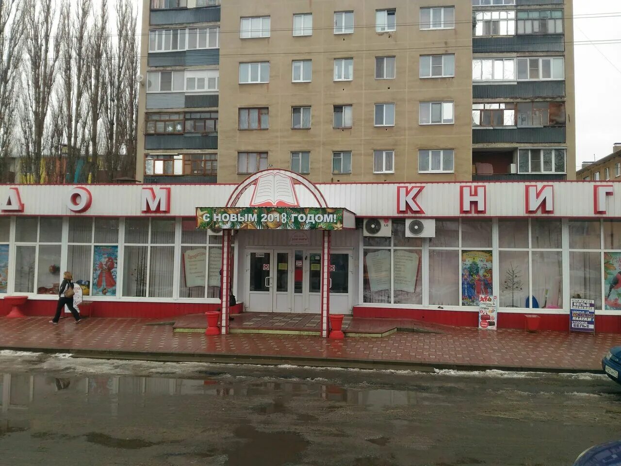 Мкр весенний старый оскол. Торговый дом весенний старый оскол. Магазин дома старый оскол. Магазин дома старый оскол. Старый оскол микрорайон весенний дом 3.