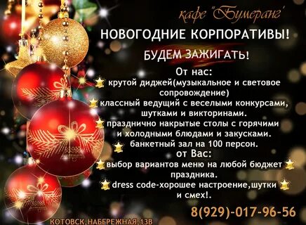Кафе бумеранг