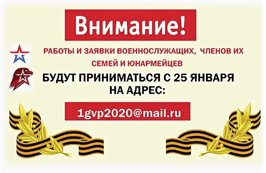 Литературный конкурс герои. Литературный конкурс герои Великой Победы. Всероссийский литературный конкурс герои Великой Победы 2021. Конкурс "герои Великой Победы" победители.