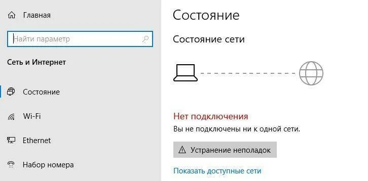 Давайте подключим вас к сети windows 11. Состояние сети нет подключения. вы не подключены. вы не подключены к сети. состояние сети windows 10.