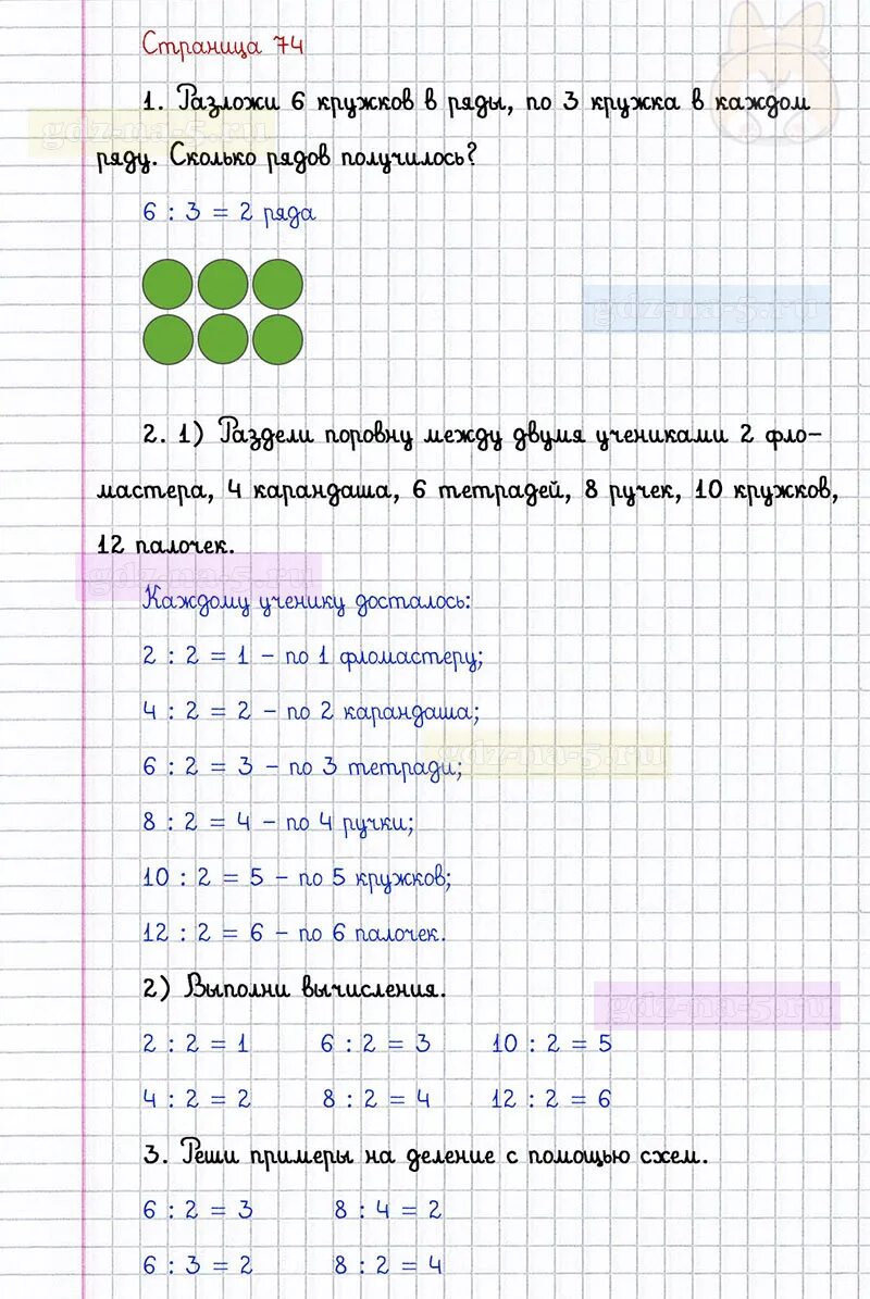 Математика 3 класс страница 80 81. Математика 1 класс 2 часть стр 5. Учебник математики 1 класс 1 часть стр 109 задание 7 ответы. Математика 2 класс 1 часть стр 80.