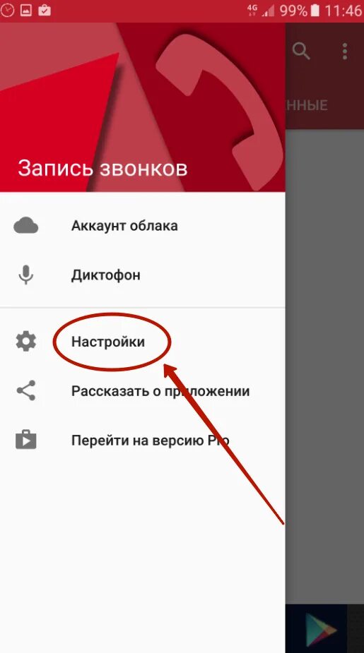 Техно запись разговоров на телефоне