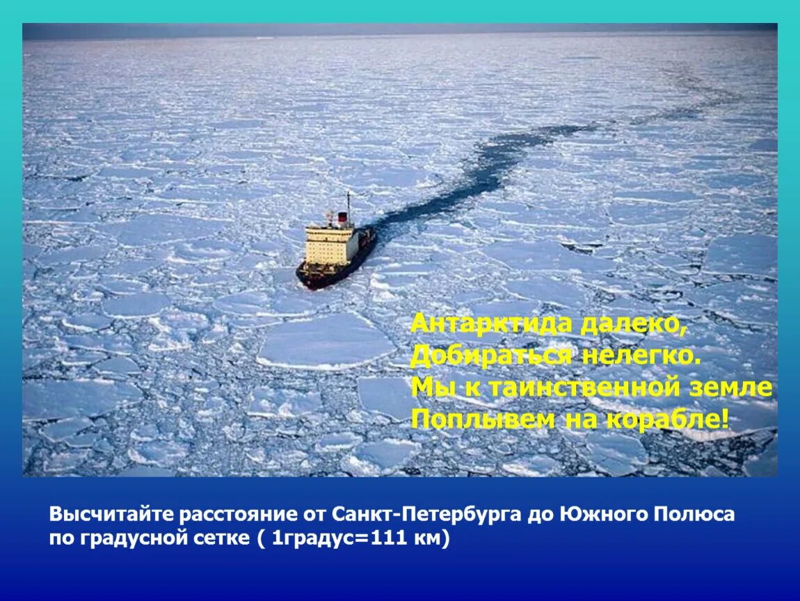 От аргентины до антарктиды. Расстояние до антарктиды. Расстояние до антарктиды. Расстояние до антарктиды. Море дейвиса на карте антарктиды.