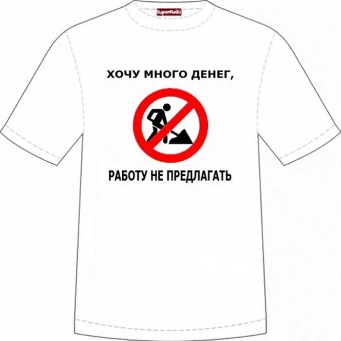 Инструкции не предлагать