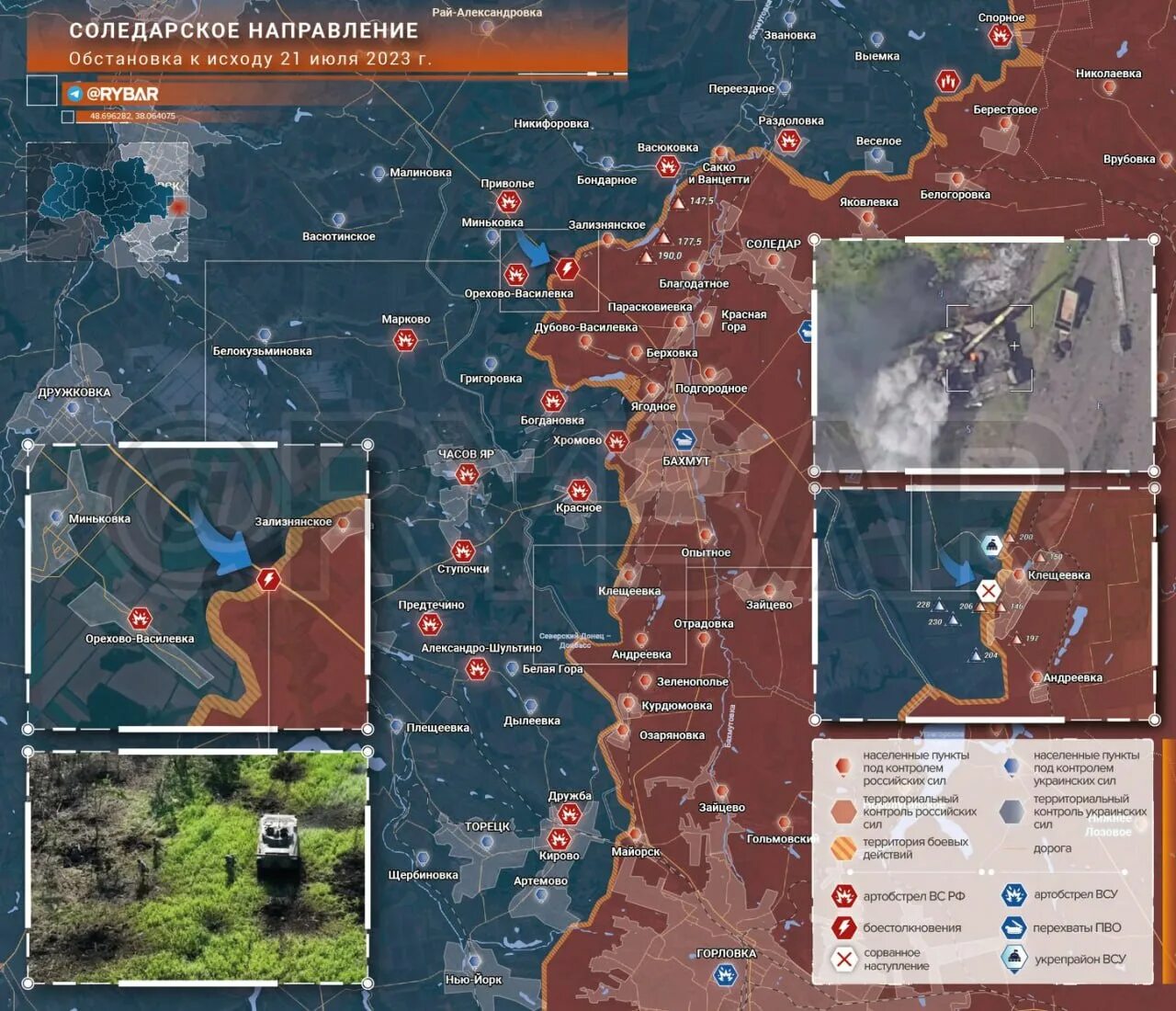 Линия фронта Украина июль 2023. Карта боевых действий на Украине на сегодня. Карта боевых действий на Украине на сегодня 2023. Карта боевых действий на сегодня 2023. Карта клещеевки на сегодня боевых