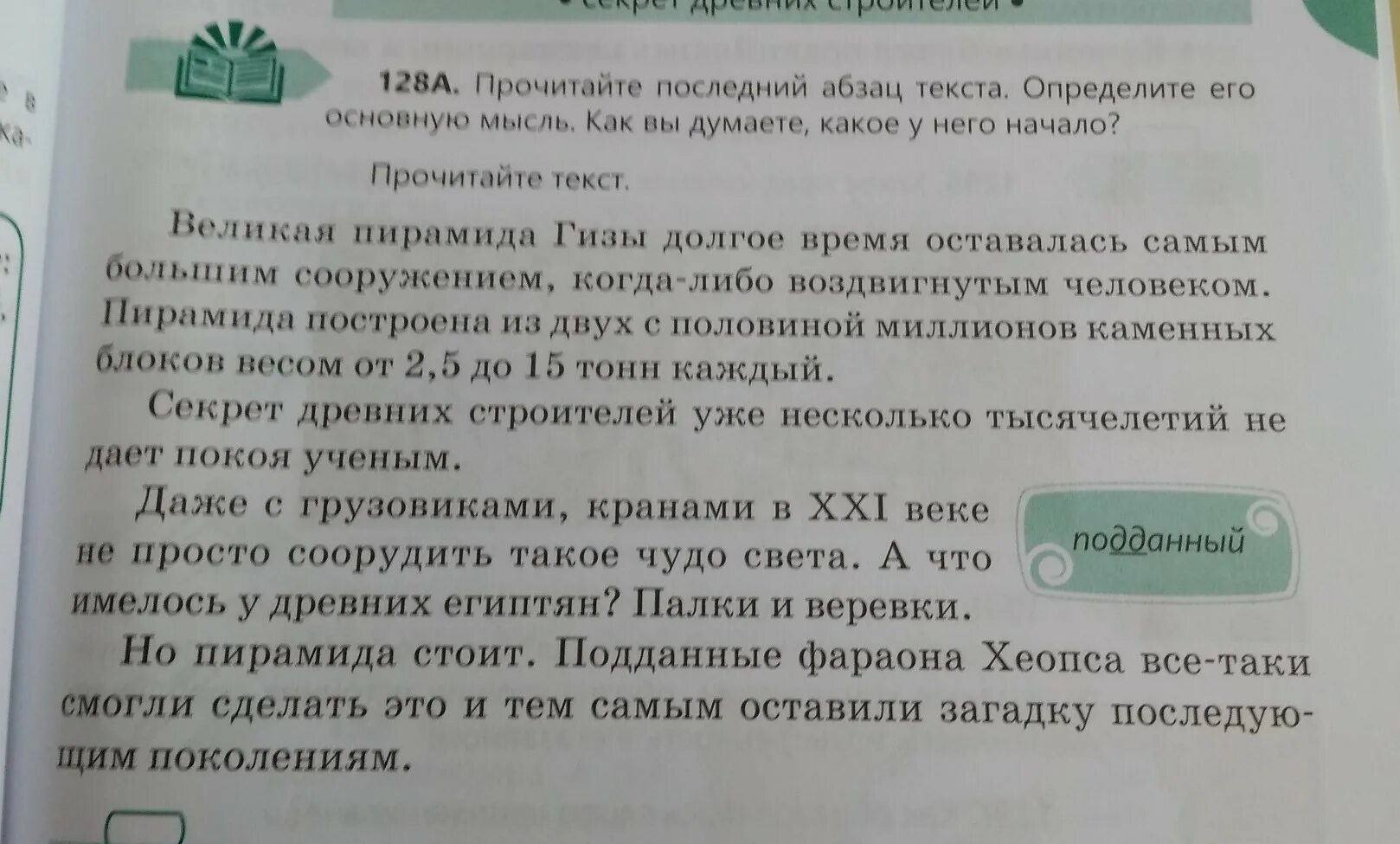 Последний абзац текста повторяет то что было
