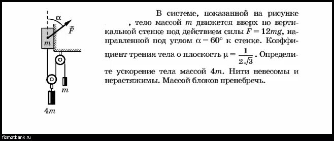 Тело движется вниз по вертикальной стене. Вес тела на вертикальную стенку. Тело массой м со стороны земли масса которой действует сила MG на землю.