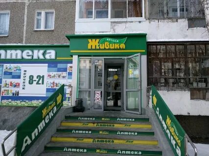 Аптека живика на карте