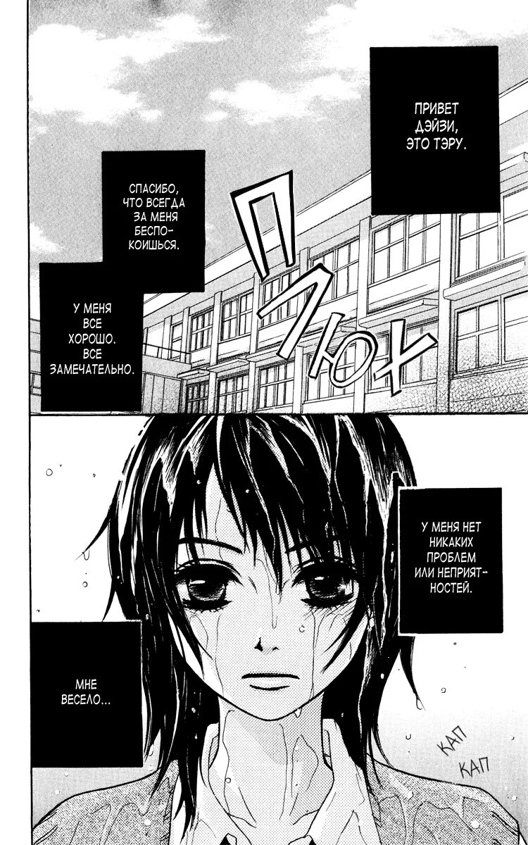 Дейзи манга. Манга мобильная маргаритка поцелуй. Манга мобильная маргаритка поцелуй. Мобильная маргаритка манга. Мобильная маргаритка куросаки.