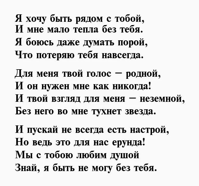 Я хочу быть теплым. Хочу любить и быть любимой стихи. Так хочется быть любимой стихи. Хочу любить стих. Стих хочу.