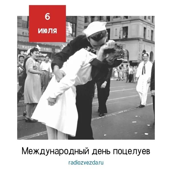 Всемирный день поцелуя World Kiss Day или World Kissing Day - YouTube