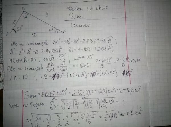 10 a 2b c. Решить треугольник найти его неизвестные элементы. Найдите неизвестные элементы треугольника. Решить треугольник найти его неизвестные элементы а 17 а45 b55. Решите треугольника Найдите неизвестные элементы.