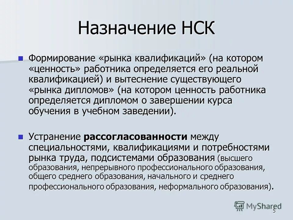 Квалификация работников определяется. Квалификация работников определяется
