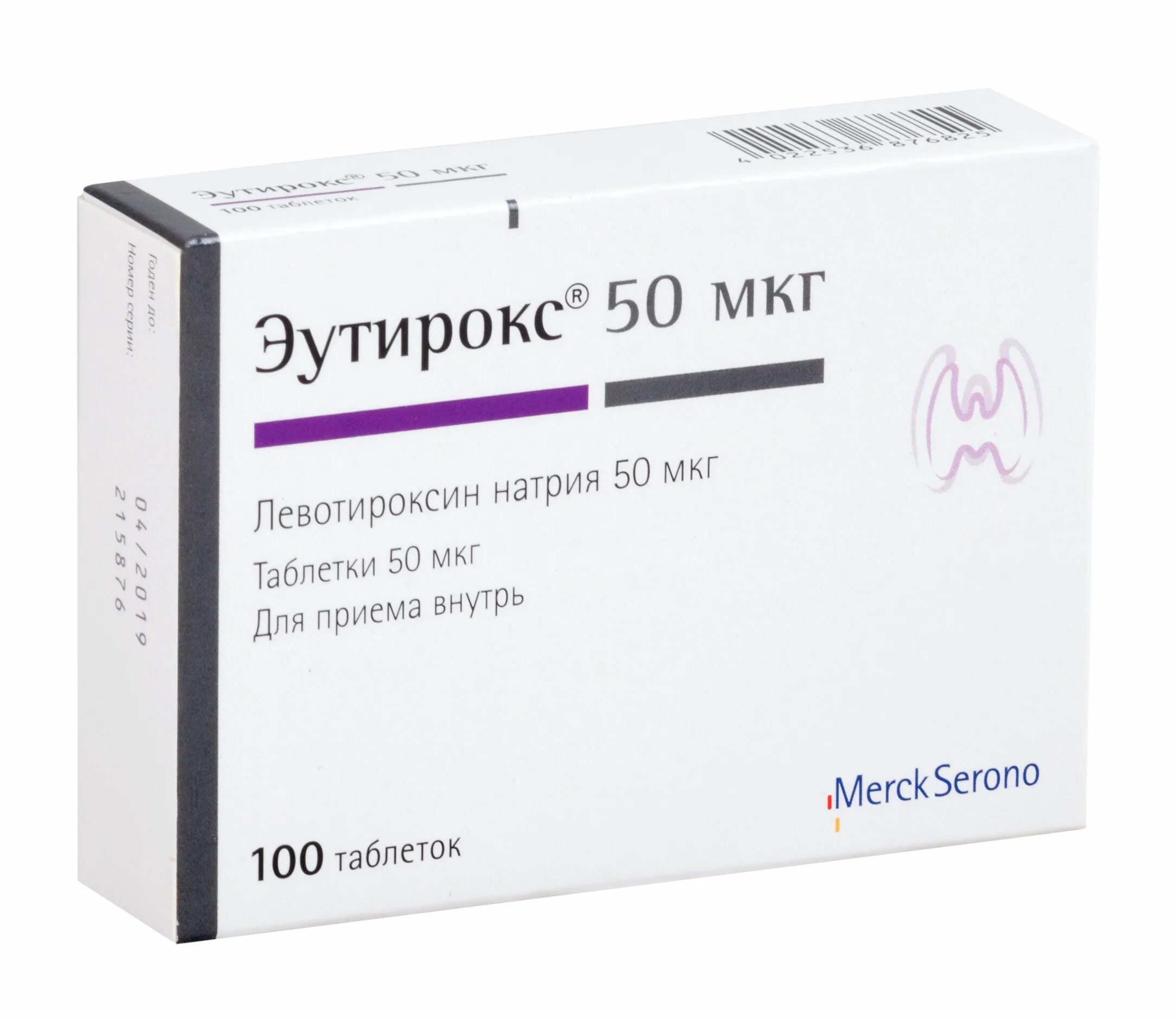 Нормы приема эутирокса