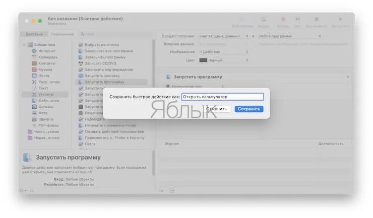 Как открыть приложение на мак. Как запустить программу на маке. сочетания клавиш удаления файлов на маке. как на маке запустить кс. как закрыть приложение на мак с помощью клавиш.