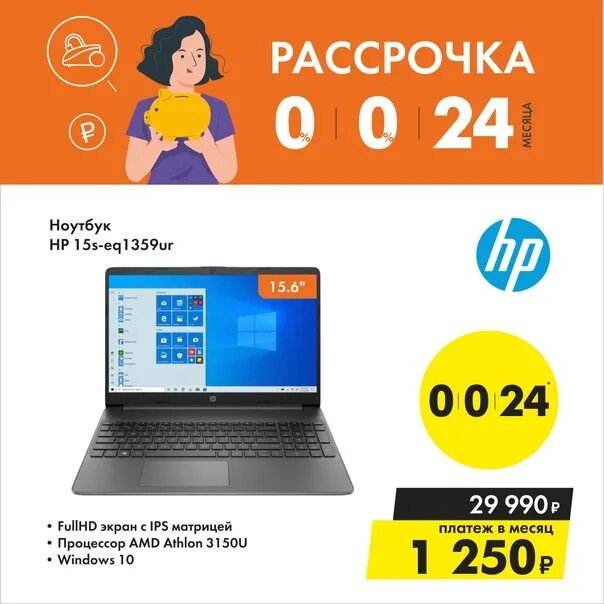 Poco x6 pro рассрочка. РБТ рассрочка. Рассрочка 0-0-24. Рассрочка 24 мес. ДНС рассрочка 0-0-13.