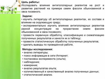 Реагент влияние