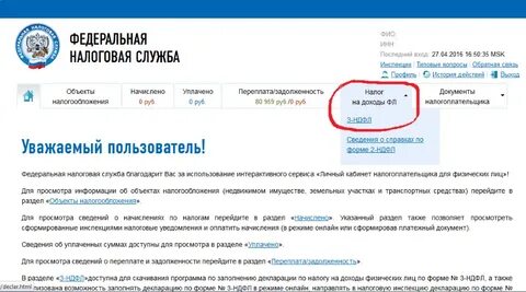 Декларации сданы не вовремя