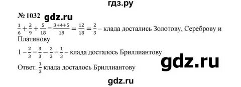 Математика 5 класс стр 75 номер 6