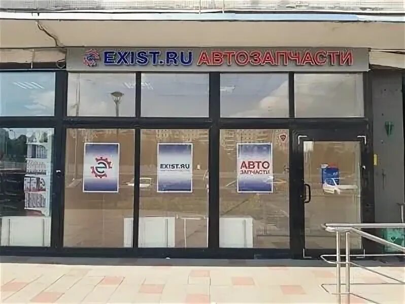Exist ru московская ул 21 новомосковск фото , магазин автозапчастей и автотоваров, ул. Лётчика Бабушкина, 1, корп. 3