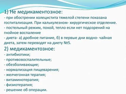 Холецистит панкреатит симптомы лечение у взрослых