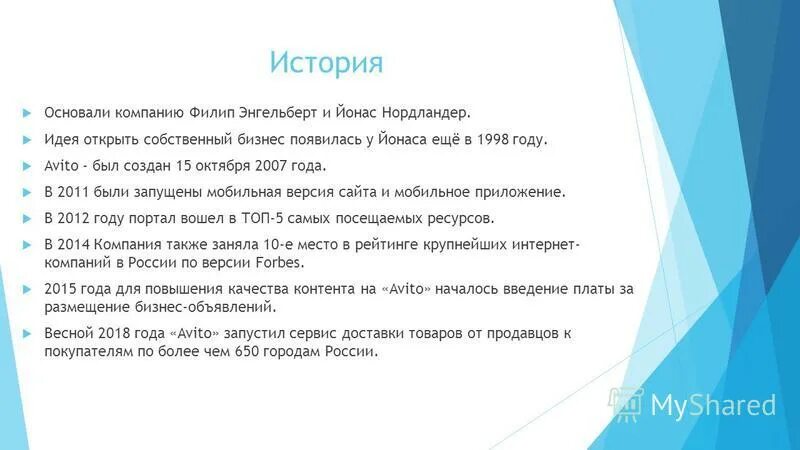Товар у меня авито. Со скольки лет можно авито. Со скольки лет можно авито. Со скольки лет можно авито. Как продать товар на авито.