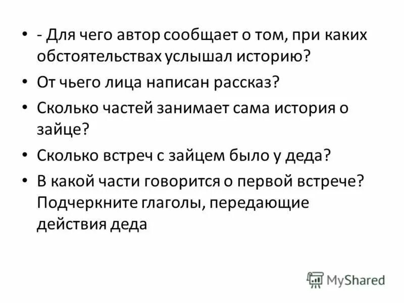 Я не слыхал рассказов. Заклад. Я не слыхал рассказов. Серебряное копытце рисунок распечатать. Я не слыхал рассказов.