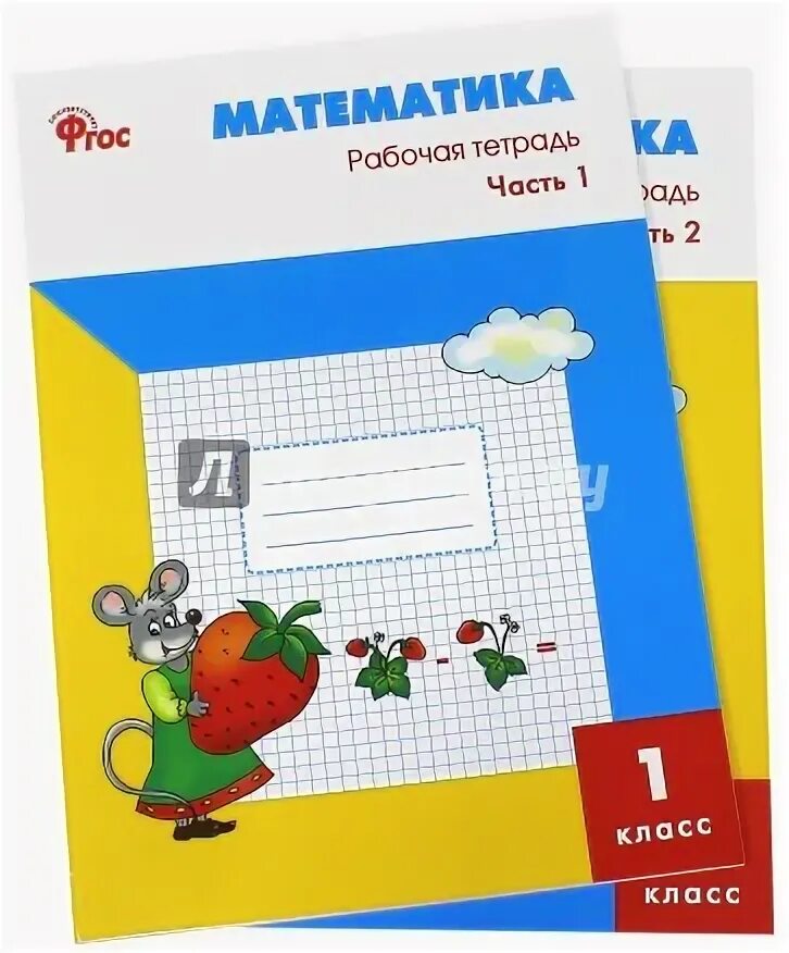 Рабочая тетрадь по математике 4 класс вако. Рабочая тетрадь по математике 4 класс вако. Тренажер вако математике 4. Рабочая тетрадь по математике 4 класс вако. Тетрадь тпо.