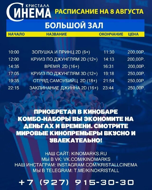 Кинопремьеры график 2017. График мировых кинопремьер. Лучшие кинопремьеры 2018 года список. Список фильмов. Кинотеатр 2011.