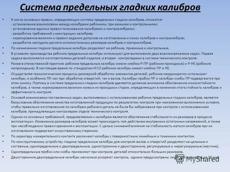 Системы водоснабжения заключение. Технические условия по подключению к системам водоснабжения. Договор водоснабжения и водоотведения. Технические условия на присоединение к сетям водоснабжения. Системы водоснабжения заключение.