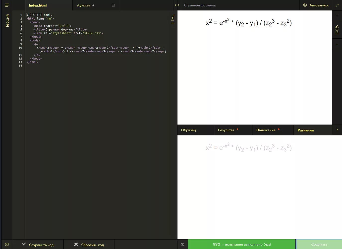 Как наложить картинку на картинку в css. Css разметка. странная формула html academy. формулы в html. разметка текста html.