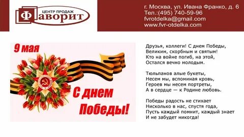 3 мая стихи