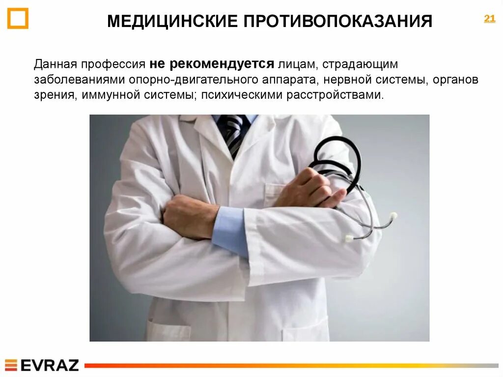 Медицинские противопоказания дизайнера интерьера