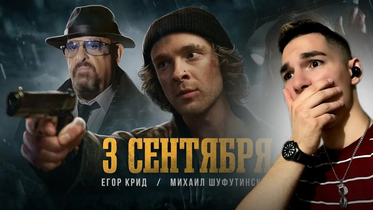 Песня шуфутинский 3 и крид. 3-Е сентября Крид. 3 Сентября Шуфутинский Крид.