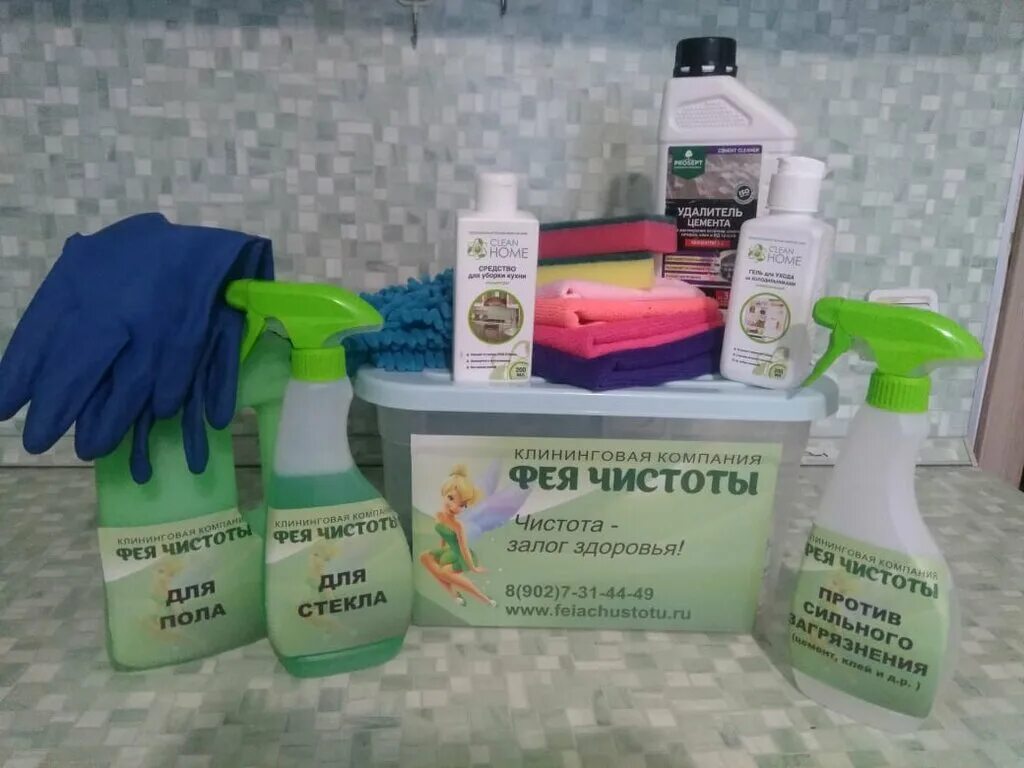 фея клининг
