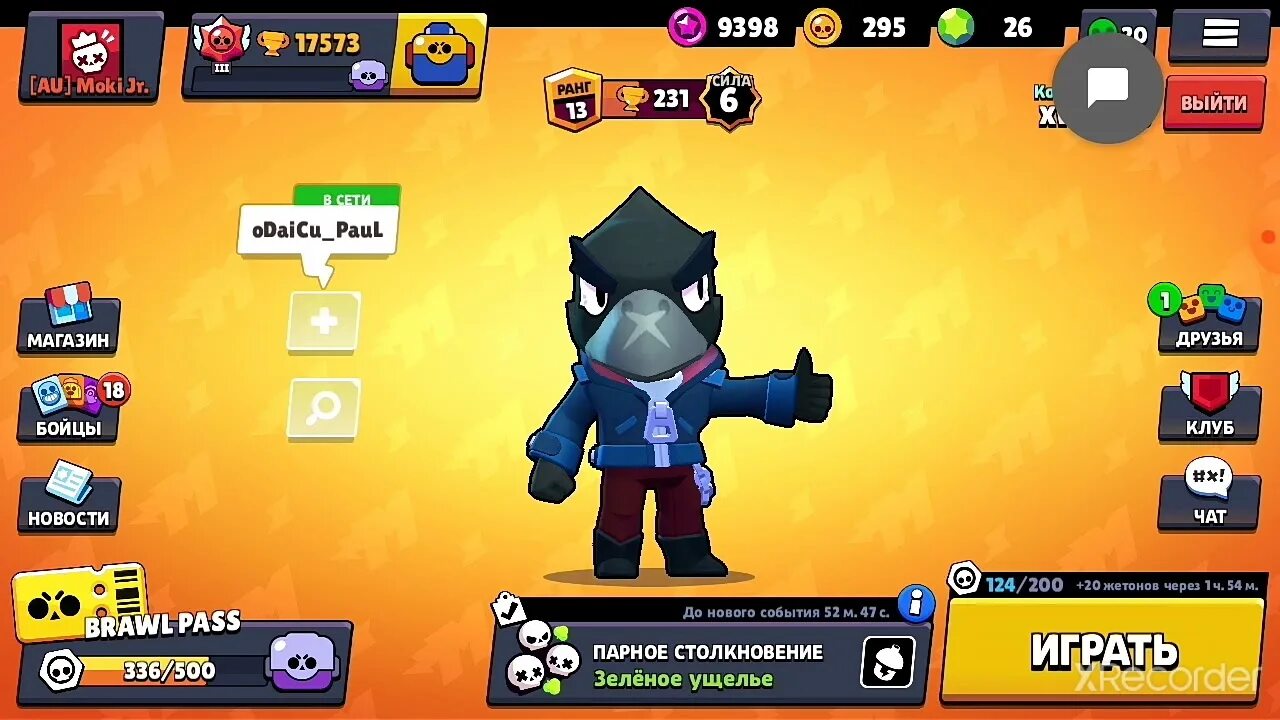 Как играть в бравле. Brawl Stars аккаунты 50к кубкаф. Скрин 50к кубков в БРАВЛ старс. Аккаунт Браво старс 50к кубков. Аккаунт Браво старс 20000 кубков.