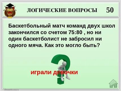 Что ответить на вопрос сложно ответить
