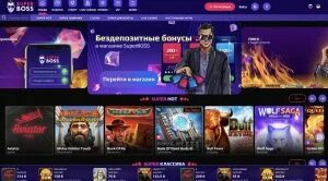 Cryptoboss casino бонус rmzborodino. Super Boss. Супер босс. Crypto Boss Casino.