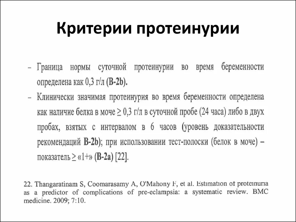 Какой должен быть анализ мочи