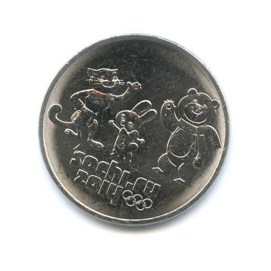 25 Рублей Сочи. Сочи монета 25. Монета 25 рублей Сочи 2014.