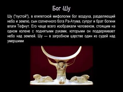 Бог воздуха